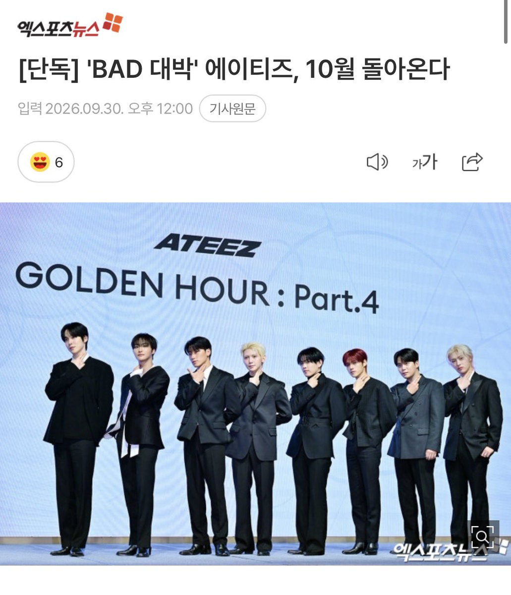 lovelifebeauty_'s tweet photo. according to Xports News, ATEEZ are currently preparing for their comeback, aiming to release a single in the fourth week of october, followed by a new album in november!

🔗 https://t.co/8mpW2kXBfY https://t.co/ZWQEsHDJyI