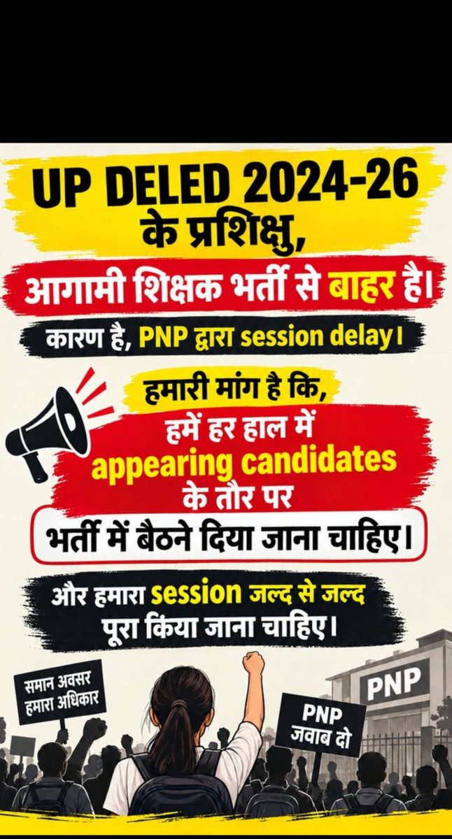 mercykumar3211's tweet photo. ध्यान दें! 

#SuperTetForBtc2024_26 #SuperTetForDeled2024_26 
#StetForBtc2024_26
#StetforDeled2024_26
#SupertetForAppearing
#SupertetAsAppearingCandidates 

#PNPjaldikaro
#PNP4thSemJaldiKarao
#PNP4thSem4thBackKeSathKarao

#SuperTet
#Rojagar

#pnp
#btc
#Deled

यह एक गंभीर विषय है! https://t.co/4hVF04wYJg