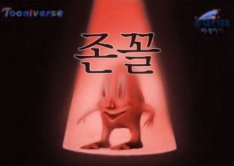 Reon_812's tweet photo. @JMJ_TMT 근데 허리 ㅈㄴ 얇죠? https://t.co/9tdei1ySO7