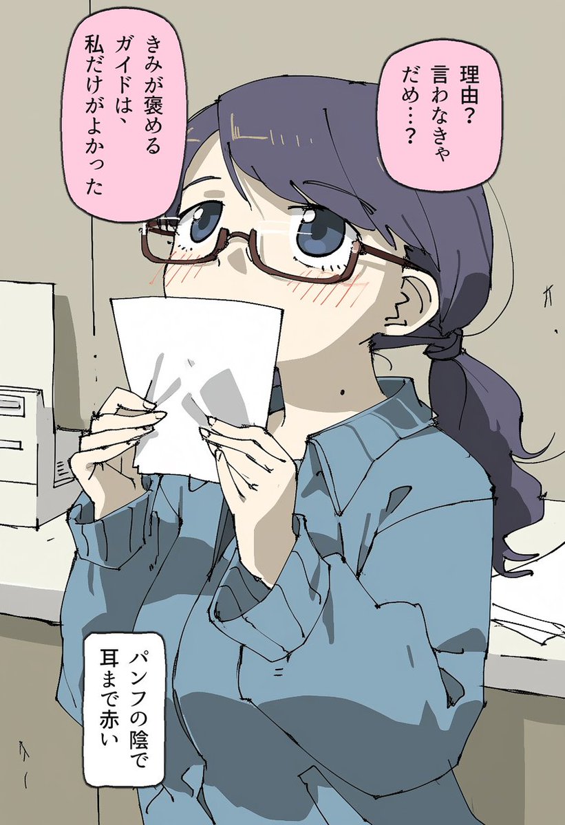 MarisleiO's tweet photo. 褒めるガイドは私だけがよかった…小野寺 穂波(2/2) https://t.co/UCt4wfzfGg