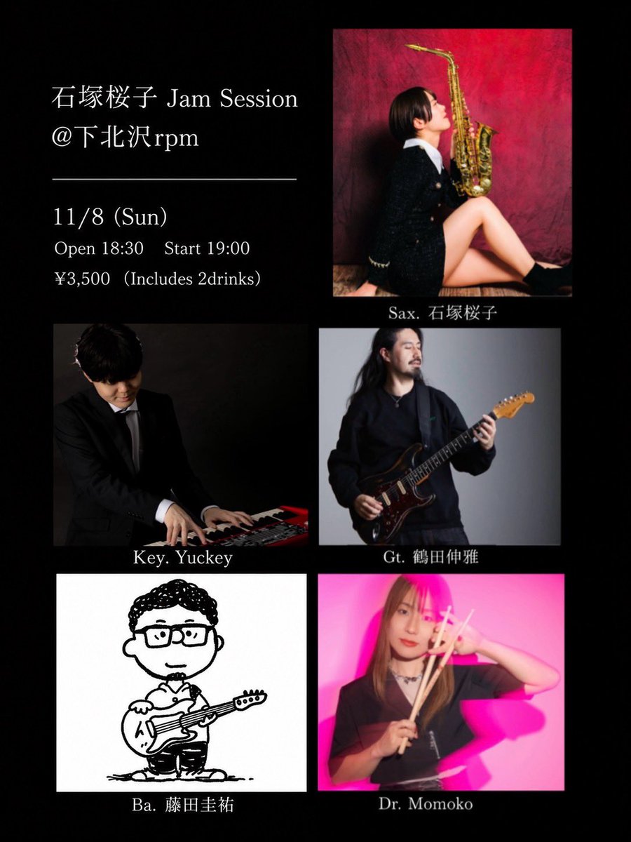 MomokoxDrums's tweet photo. 【11月セッション告知】

💐2026.11.8(日) 下北沢rpm 

桜子ちゃんセッションにドラムで参加します🌸宜しくお願いします☺︎！！ https://t.co/CVPkNTPa7j