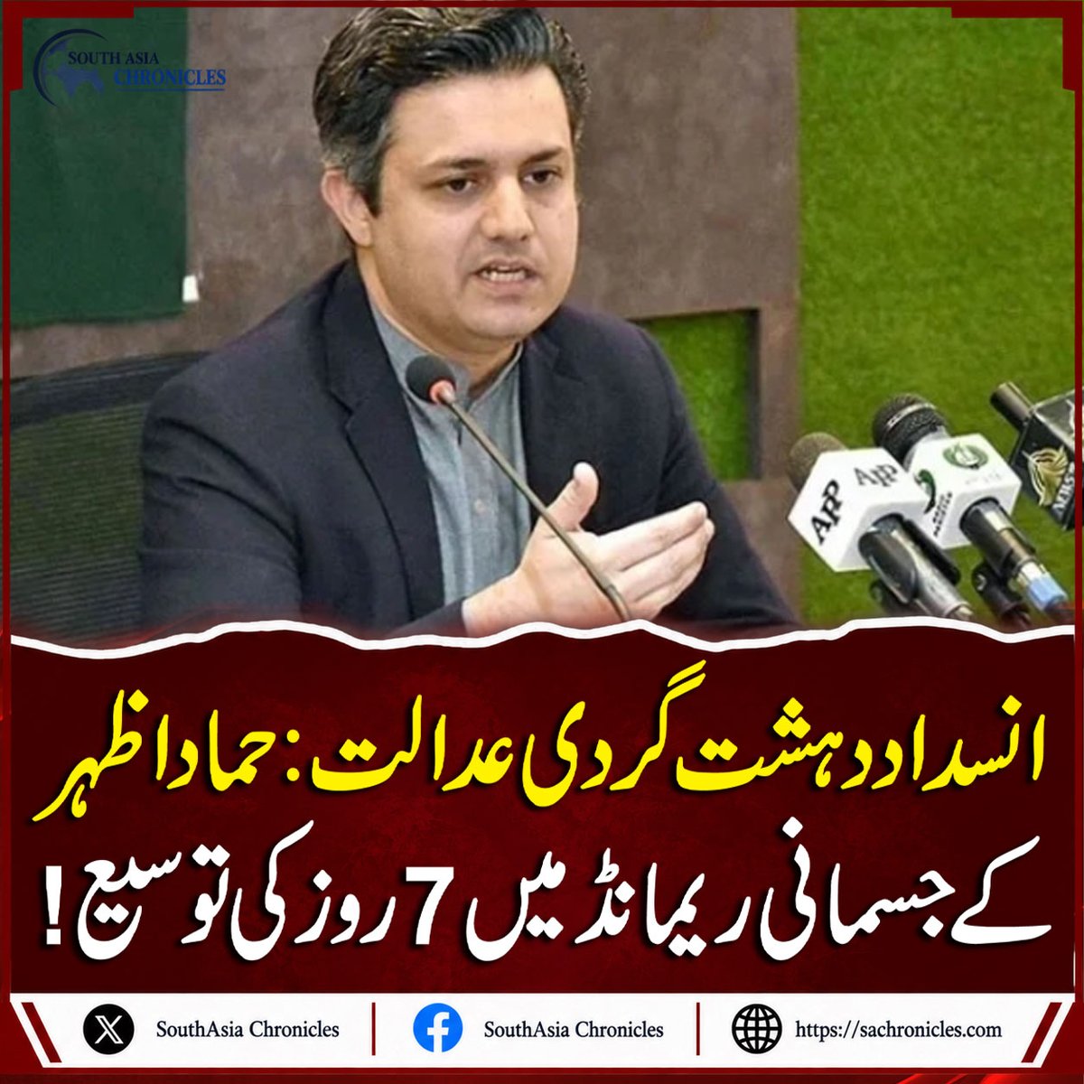SouthAsiachro's tweet photo. Lahore ATC extends PTI leader Hammad Azhar’s physical remand by seven days in Jinnah House attack case
https://t.co/KB1oJL47O5
#HammadAzhar #HammadAzharNews #PTI #JinnahHouseCase #JinnahHouseAttack #LahoreATC #ATC #Pakistan #PakistanNews #PTINews #PakistanPolitics https://t.co/2pRtspoDAP