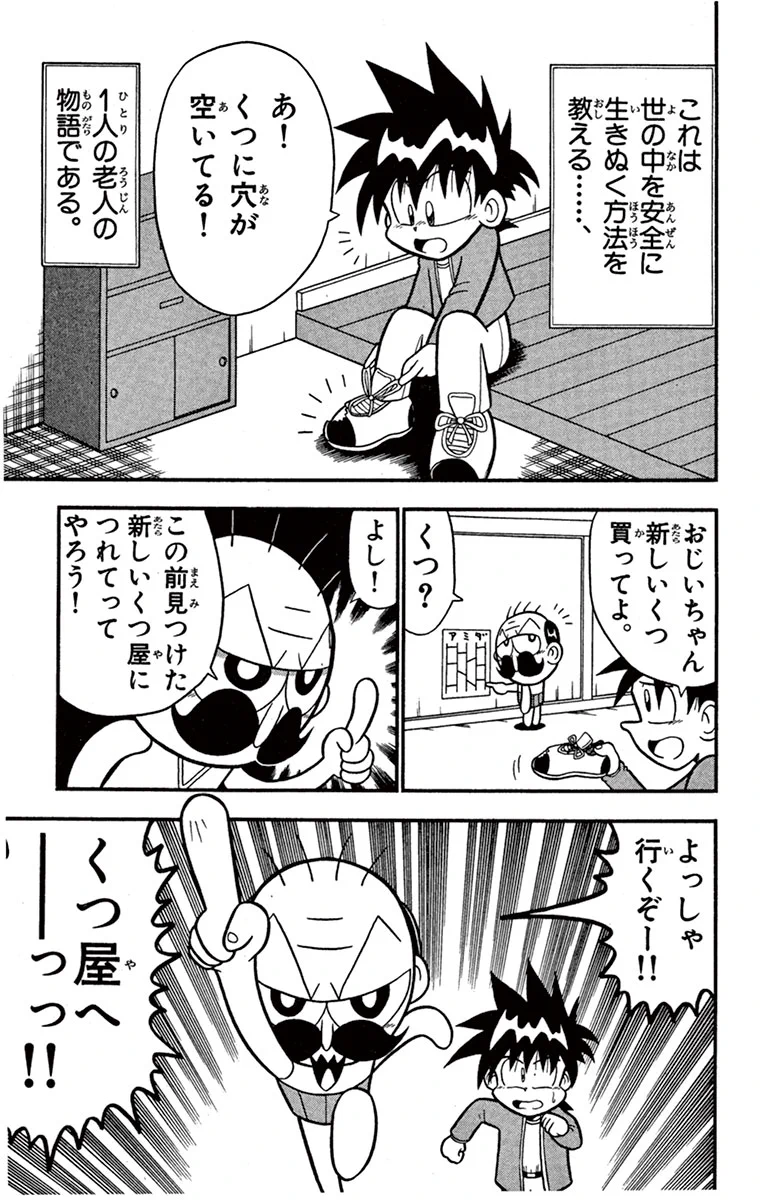 埋*庵様 こちらへいらっしゃい でんぢゃらすじーさん【公式】 on X: 