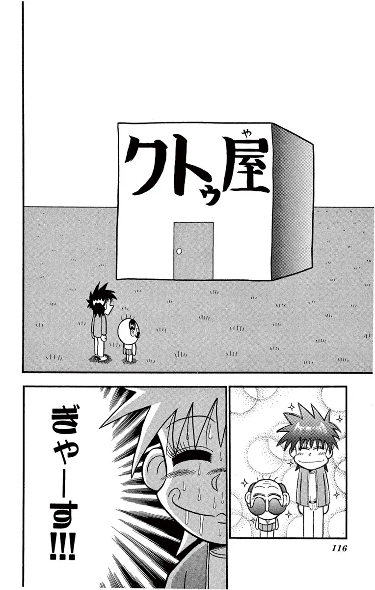 埋*庵様 こちらへいらっしゃい でんぢゃらすじーさん【公式】 on X: 