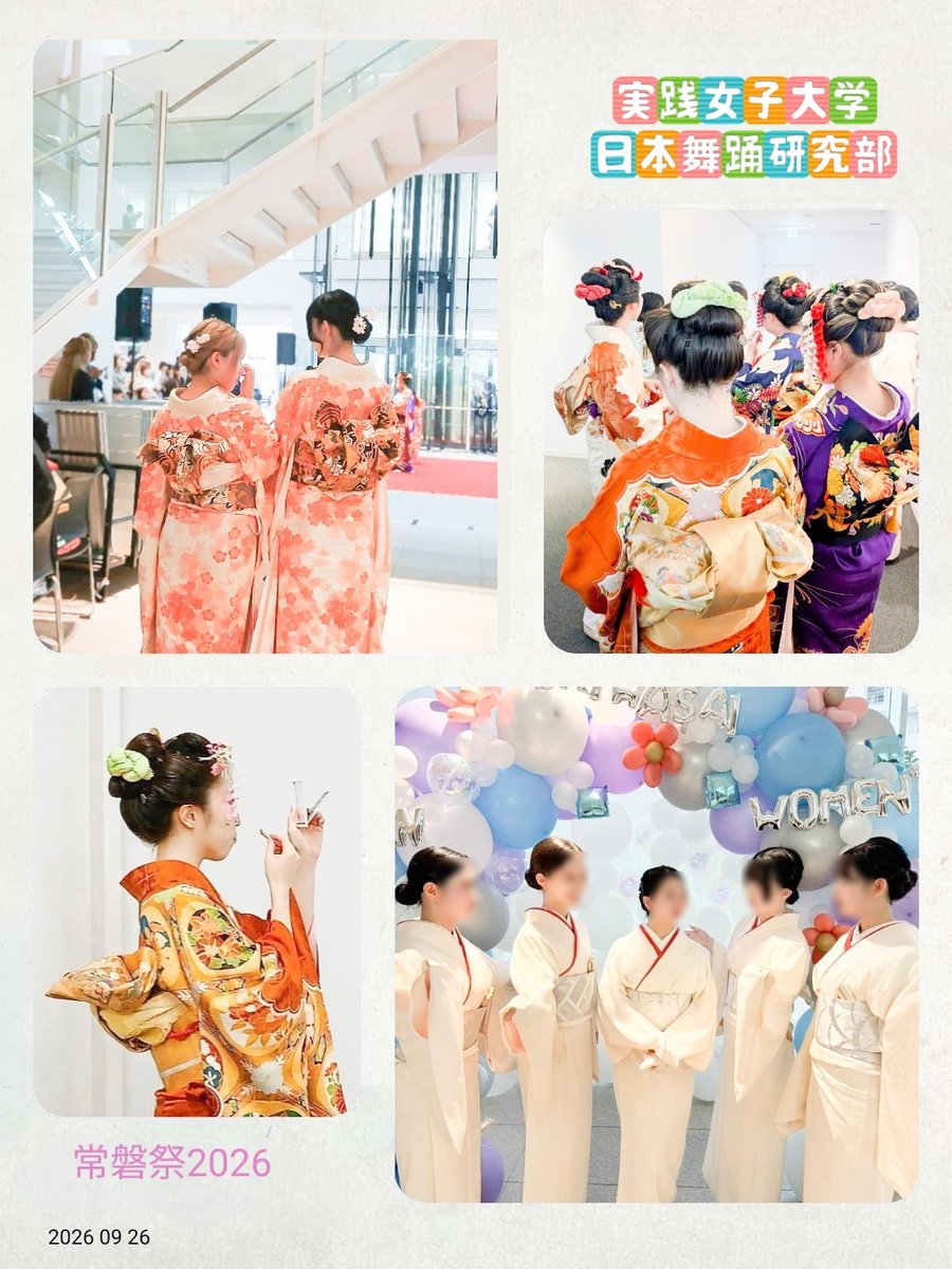 jissennihonbuyo's tweet photo. 渋谷キャンパス常磐祭が終わりました。
1年生は、可憐な舞妓さんと桜の精🌸
2.3年生は、凛とした鳥の子の千鳥🕊️
舞台の裏側から少しだけ雰囲気をお裾分けします✨
🌸京の四季
🌸さくらさくら
🌸千鳥の曲
#実践女子大学　#日本���踊　#水木流　#常磐祭 https://t.co/GHYCOqKK6j