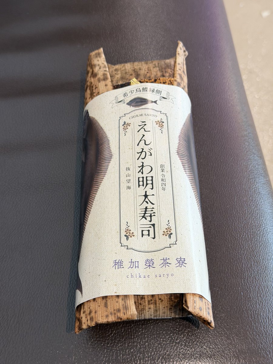 ore_ikitai's tweet photo. 福岡空港で食べるべきグルメ1位がこれ。えんがわ×明太子の組み合わせが想像以上で、えんがわ弁当史上一番うまい… https://t.co/ZoMmUe604r