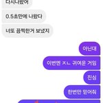 Photo by 뭄스딱스딱쥐풋치팍치쿵취땃쥐뭄무뭄쓰빠레 (@_moomx2)