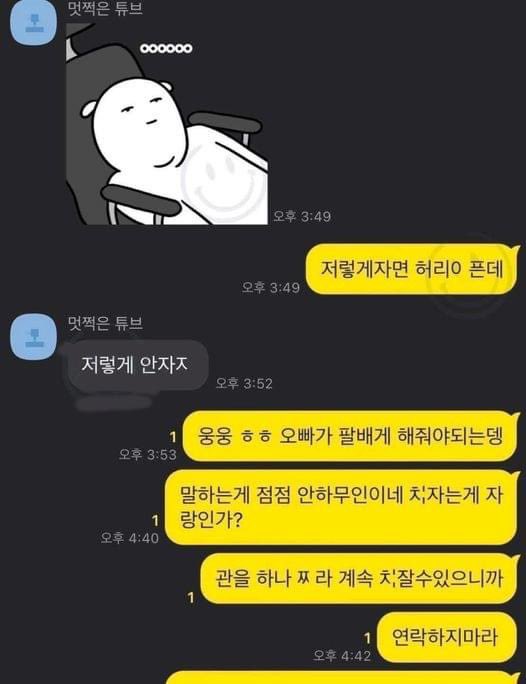 shebongb1tch's tweet photo. 지금 기분 딱이럼 https://t.co/AIS1q2zmHW