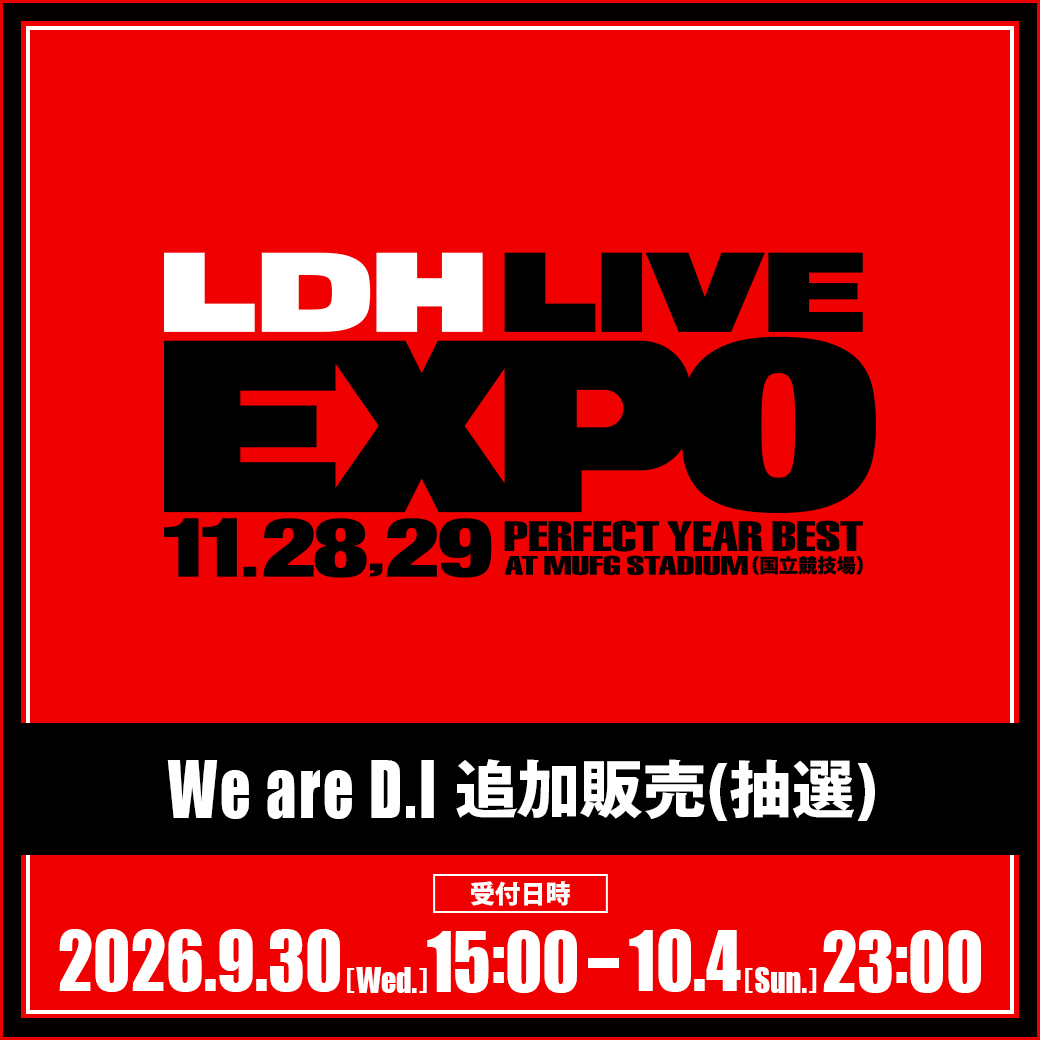 DOBER_OFFICIAL's tweet photo. #𝑫𝑶𝑩𝑬𝑹𝑴𝑨𝑵𝑰𝑵𝑭𝑰𝑵𝑰𝑻𝒀
『LDH LIVE-EXPO 2026 -PERFECT YEAR BEST-』
追加販売(抽選)決定!!

11/28(土), 11/29(日)
MUFGスタジアム(国立競技場)

We are D.I 追加販売(抽選)
【受付日時】
2026/9/30(水)15:00～10/4(日)23:00
https://t.co/4kAS0i8GhT

#LDHEXPO2026 
#LDHPERFECTYEAR2026 https://t.co/6NSBSBcAbC