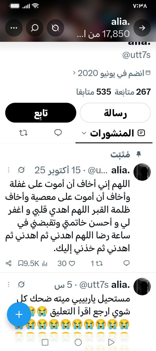 salim1710334's tweet photo. @utt7s سبحان الله عندك تناقض كبير الذى يشوف تغريدتك هاذي وتغريدتك عن البنت ولباسها ؟؟؟ https://t.co/e1hfSGokNC