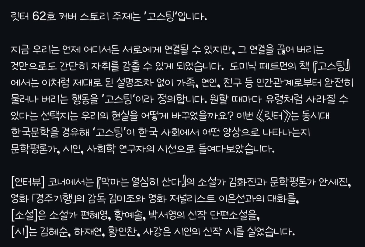 u_rnothing's tweet photo. 사실 릿터는 읽어본 적 없는데…주제와 어떤 작가 때문에 관심이 가네.. 10월이 되고 가을은 독서의 계절이어서일까 사야할 책이 자꾸 늘어나... https://t.co/YWv4SPeJQk