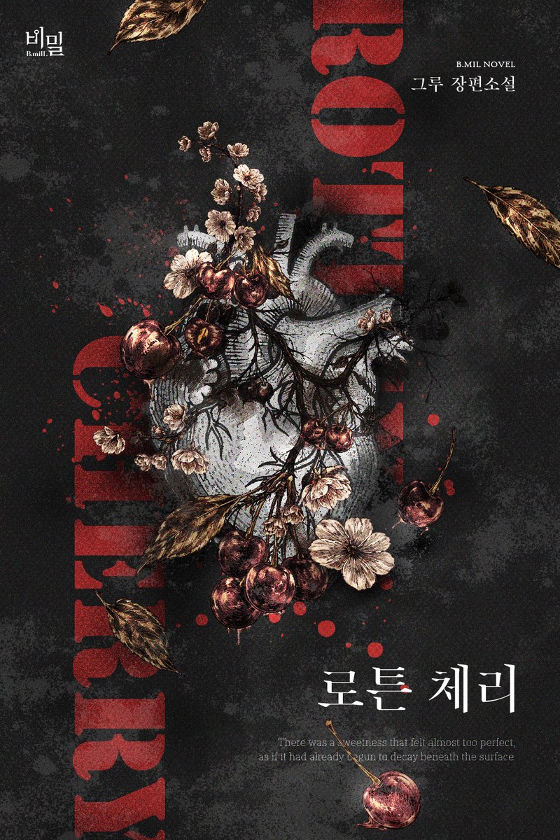 bookpalkorea's tweet photo. [RT💗] 그루 작가님의 <로튼 체리> 이벤트 🎉

보러가기👇
https://t.co/aqecY7GBnI

북팔 계정 팔로우 + RT = 시원한 아이스 커피 ☕🧊
두 분께 선물로 드립니다.(~10/7)❣️
당첨자 발표는 10월 8일! 🙋‍♀️

#배틀연애 #복수 #디스토피아 #능글공
“네가 내 호감을 사기 위해 뭔가 할 수 있는 일이 있다면, 시간을 돌려 태어나지 않는 것뿐이야.”