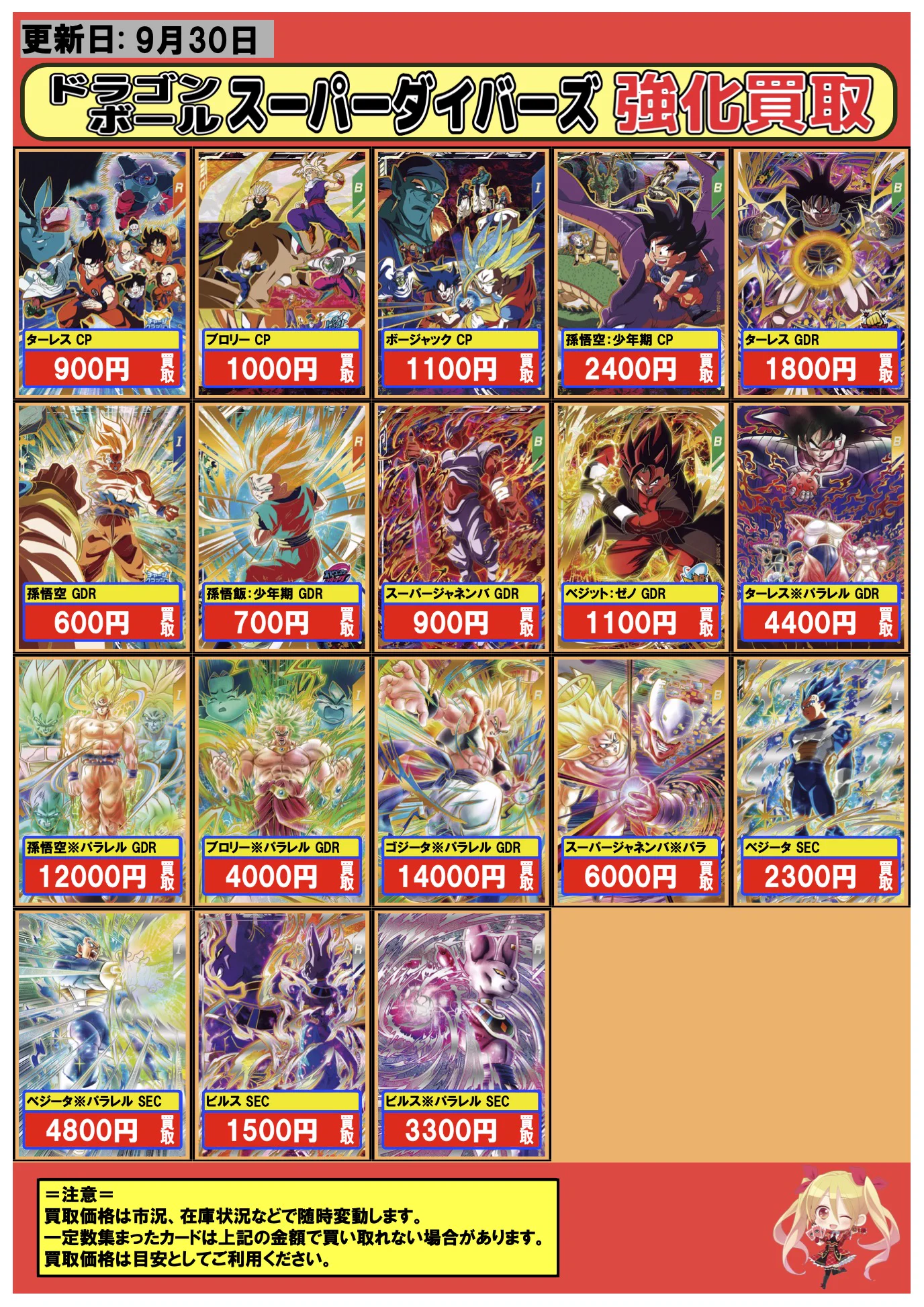 フルコンプ本厚木店 on X: 