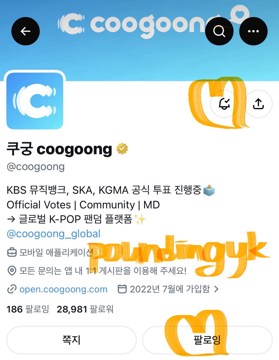poundingyk's tweet photo. @coogoong KGMA 🩵 나 🩵 영케이
2년 반만의 솔로활동에서 처음 참석하는 시상식인 만큼 현장에서 꼭 응원해주고 싶어요!! 쿠궁 도와줘요~~~🥹🥹 알티 팔로우 알림 설정까지 완료했습니다 🙂‍↕️✅ https://t.co/QsMPlrRcPc