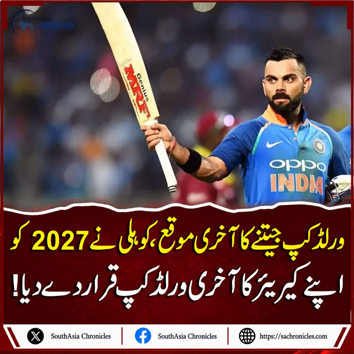 SouthAsiachro's tweet photo. Virat Kohli says 2027 World Cup will be his last for India
https://t.co/MB3D8obQ2P
#ViratKohli #ViratKohliNews #TeamIndia #IndiaCricket #Cricket #CricketNews #WorldCup2027 #ICCWorldCup #ODICricket #ViratKohliFans #KingKohli #IndianCricket #SportsNews https://t.co/zbxKFk3H7V