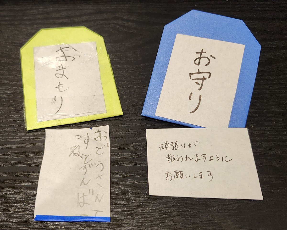 dekachou58sr's tweet photo. 試験前日に娘と妻からもらったお守り。7,8月は勉強に集中できるように気を使ってもらったし、明日はどんな結果であっても一つの区切りだから、家族にお礼のケーキを買って帰る予定です。
にしてもいよいよ明日かぁ。早く10/1になってほしかったはずだけど、結果を見るのが怖いですね…。 https://t.co/rc5BjJfElf