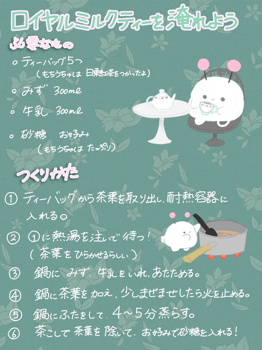 enjoyliferab's tweet photo. ミルクティーを飲んで
ぽかぽかになろう計画૮₍ ˶> ᵕ <˶ ₎ა💘

みんなもつくってみてねദ്ദി ᴖ⩊ᴖ ） https://t.co/lKtNRM9yv6