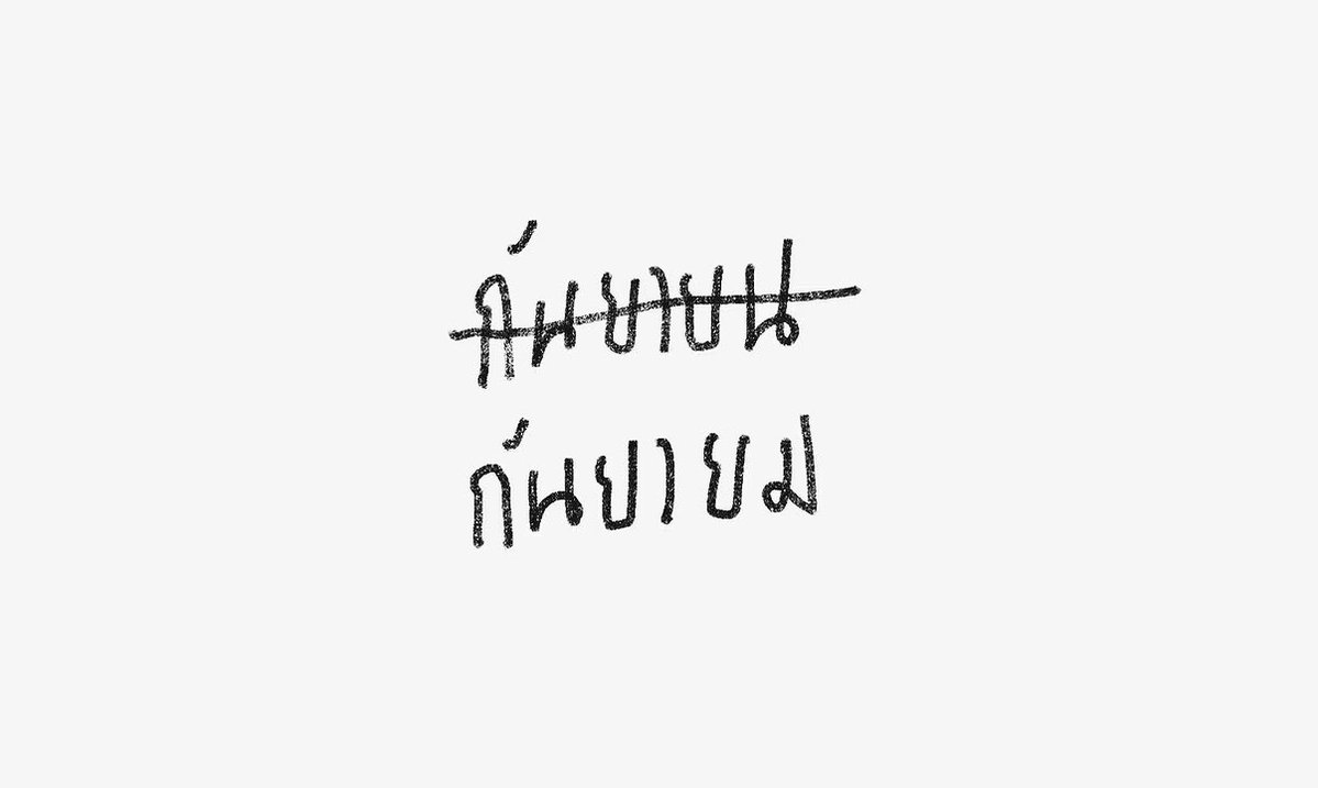 itmydefinition's tweet photo. วันสุดท้ายของกันยาเยินแล้ว
โคตรเหนื่อยแต่ก็โคตรสู้ โคตรเก่งเลย
ผ่านมาได้แล้วนะ ขอให้ตุลาใจดีกว่าเดิม https://t.co/PXHLwHPOKg
