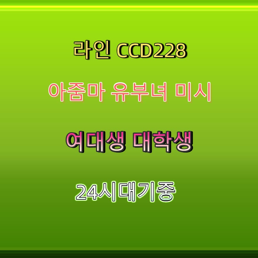 djoki987's tweet photo. ☔🥒💺 #종로 #종로만남 #ㅈㄱ #종로조건 #ㄱㄷ #조건 #간단 #섹트 https://t.co/1mPqzYvag9