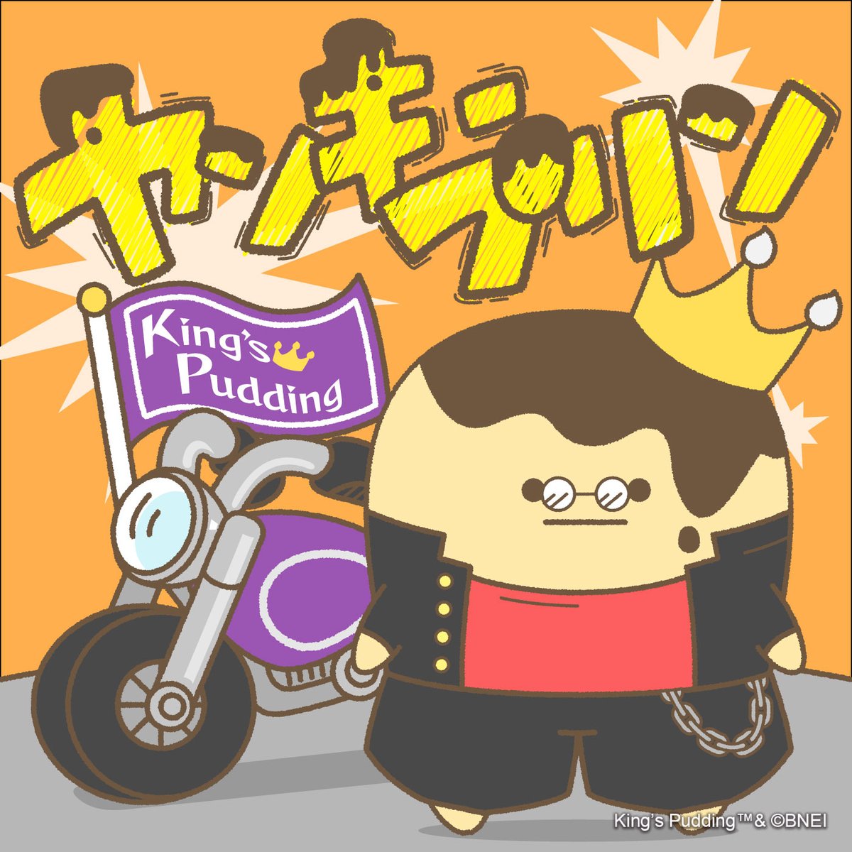 osama_purin_jp's tweet photo. 【王様プリンもしもシリーズ】

🛵👑🍮

#王様プリン #ヤンキープリン https://t.co/EkDO9DRRTO