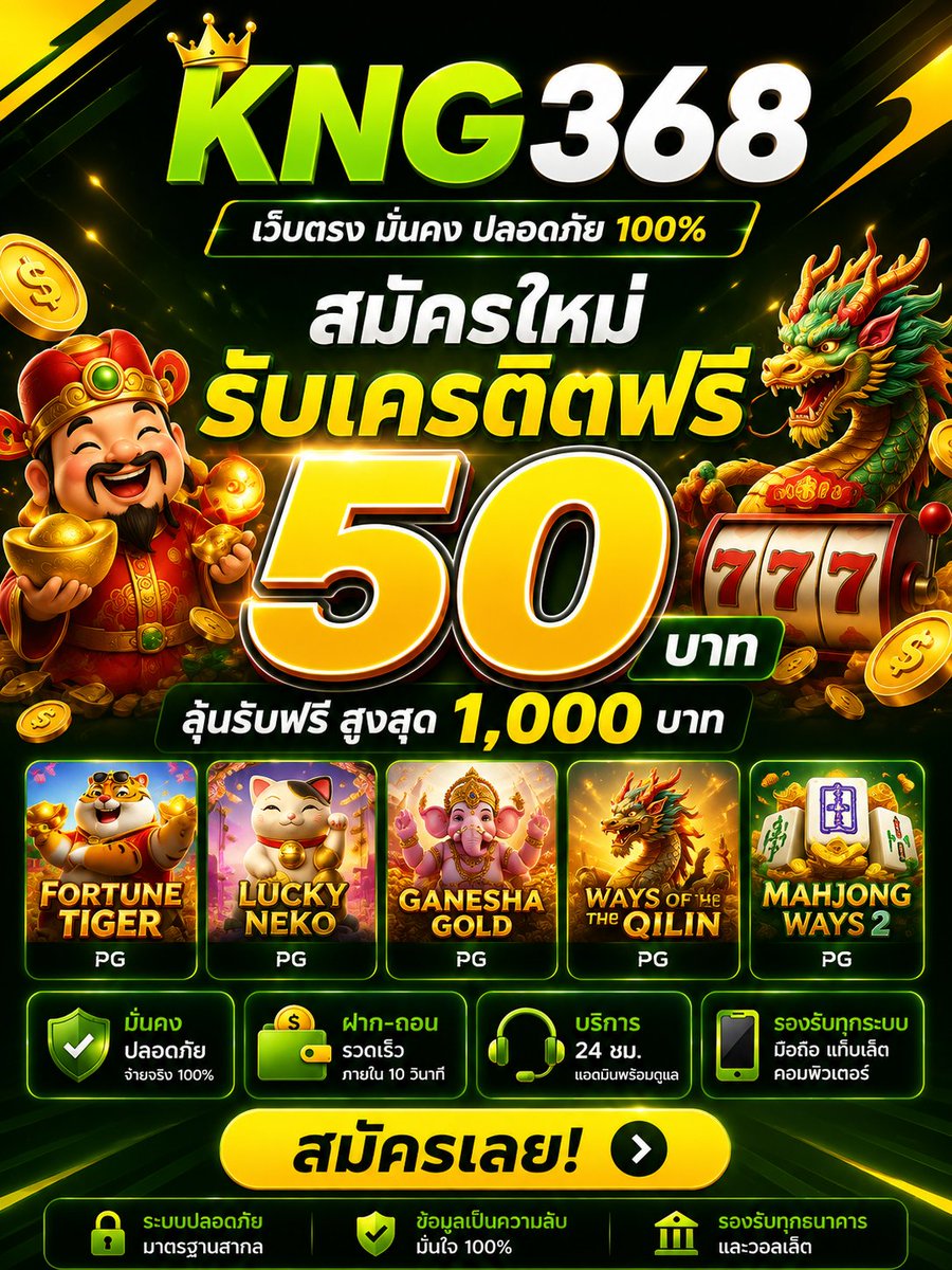 Peempeem98's tweet photo. 🎁 ฟรี 50 บาท สำหรับสมาชิกใหม่
💰 ฝากแรก รับโบนัสเพิ่ม 50%
💎 คืนยอดเสีย 5% ไม่ติดเทิร์น
✨ ลุ้นรับฟรีสูงสุด 1,000 บาท

👉 กดรับสิทธิ์ : https://t.co/4B08iNgwem https://t.co/NetB1Kj5vX