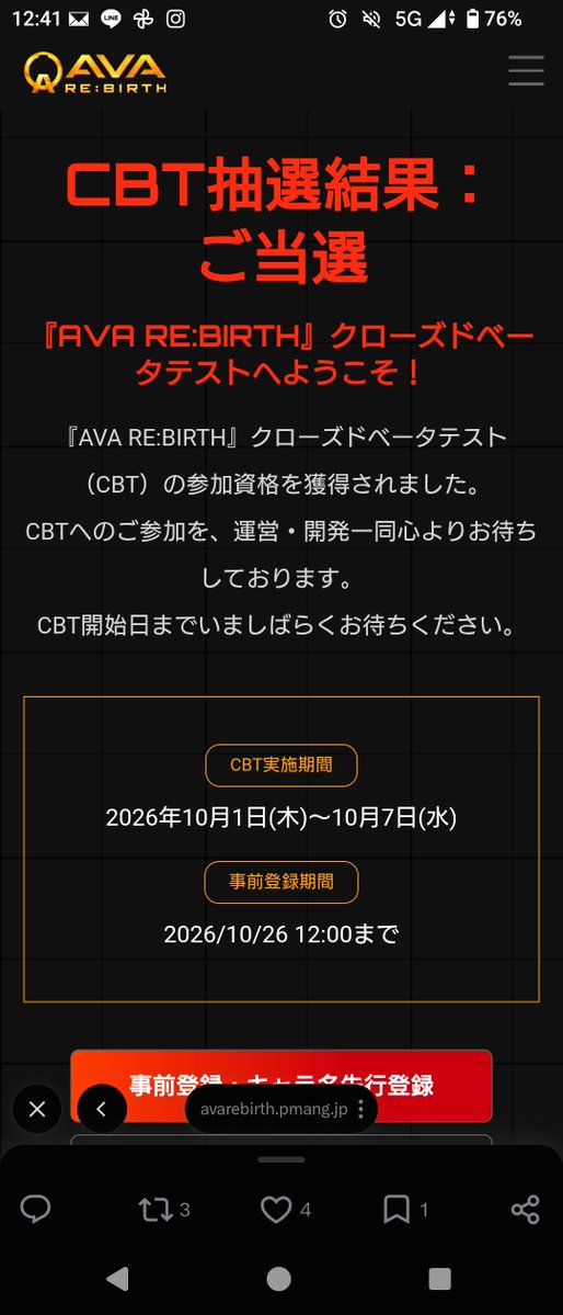 Ryuu_YTTM's tweet photo. せっかく当選したけど5日までできません https://t.co/kKSvADfFRZ