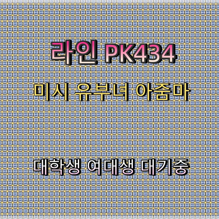 djoki987's tweet photo. 📱💄🏰 #양천 #양천만남 #건오 #양천ㅈㄱ #일탈 #맘눌뎀 #섹트 #간단 https://t.co/uvw8zhLuq4