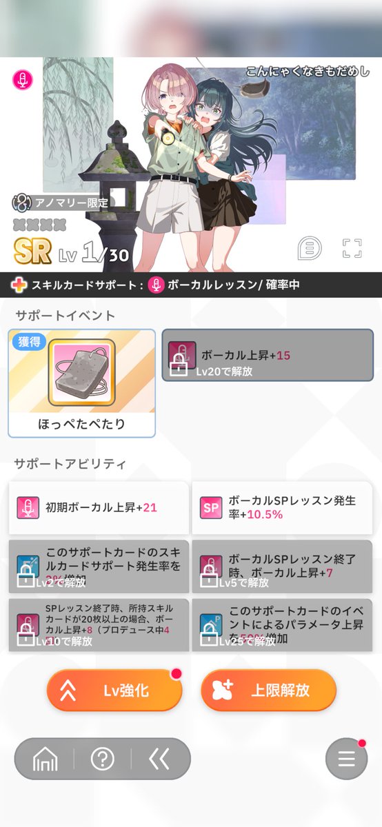 ito_otk1012's tweet photo. アナザー10連､SSRは出なかったけど持ってなかったこれが出たのでニッコリしてる https://t.co/LkpNdJJajK
