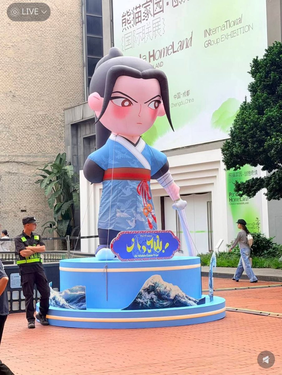 HankMan1903's tweet photo. มีการบูธของ 八仙！และตัวเป่าลมขนาดยักษ์น่ารักๆด้วย

จัดที่ 东郊记忆 หรือ Eastern Suburb Memory  ประตูทิศตะวันตก เมืองเฉิงตู ประเทศจีน
#八仙 #AllWishesComeTrue https://t.co/Uw2X3TQIji