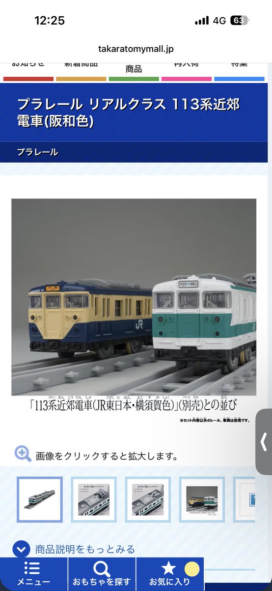 toike_shimamura's tweet photo. 国鉄最末期の広域転配で日根野から幕張に転属して半年くらい阪和色のまま運用入りしてた時の並びなんて誰が分かるねん https://t.co/mY5rMupuLD