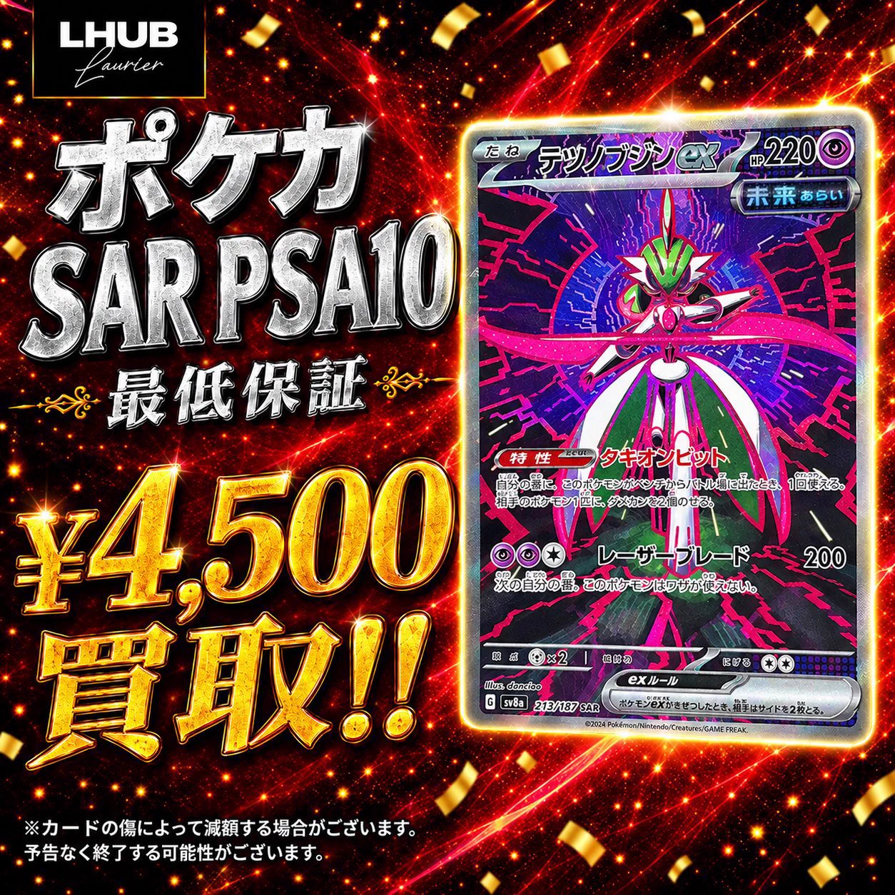 LHUB大阪(ルーブ) on X: 