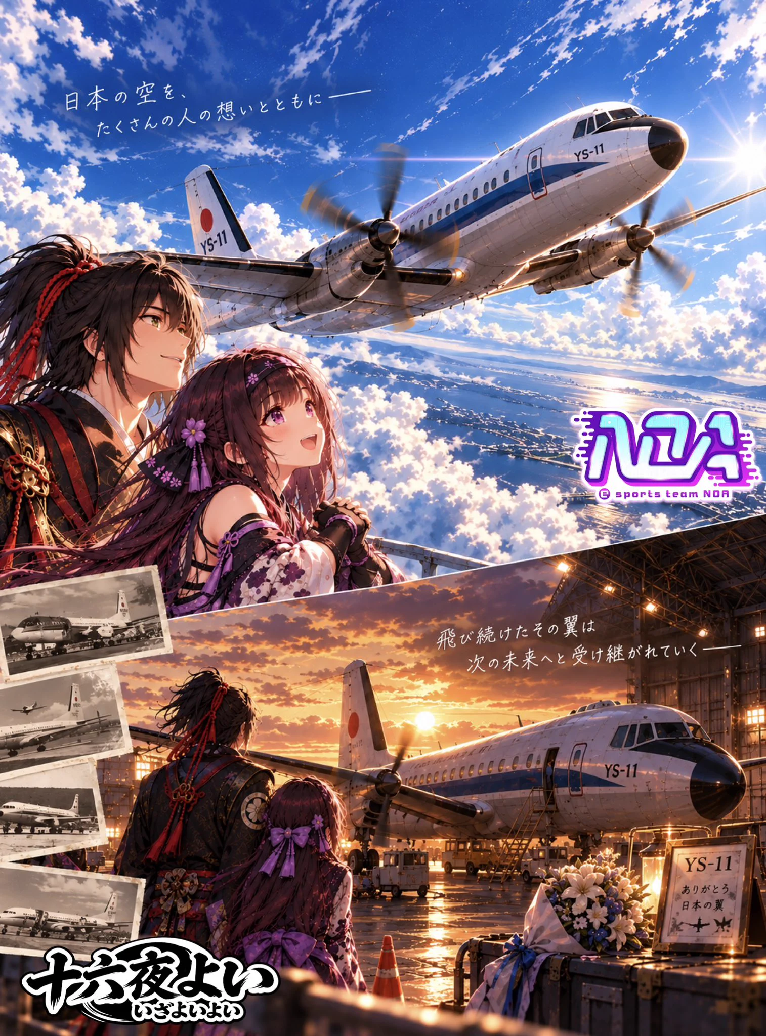 NOA〗十六夜 よい🎮🍀 on X: 