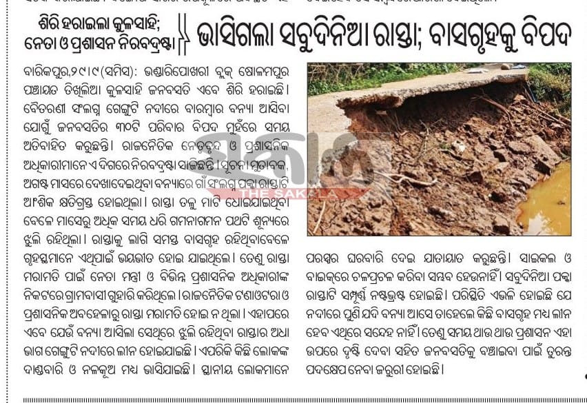LenkaRepoter's tweet photo. bhandari pokhari @PRDeptOdisha https://t.co/RfvKfx21wU