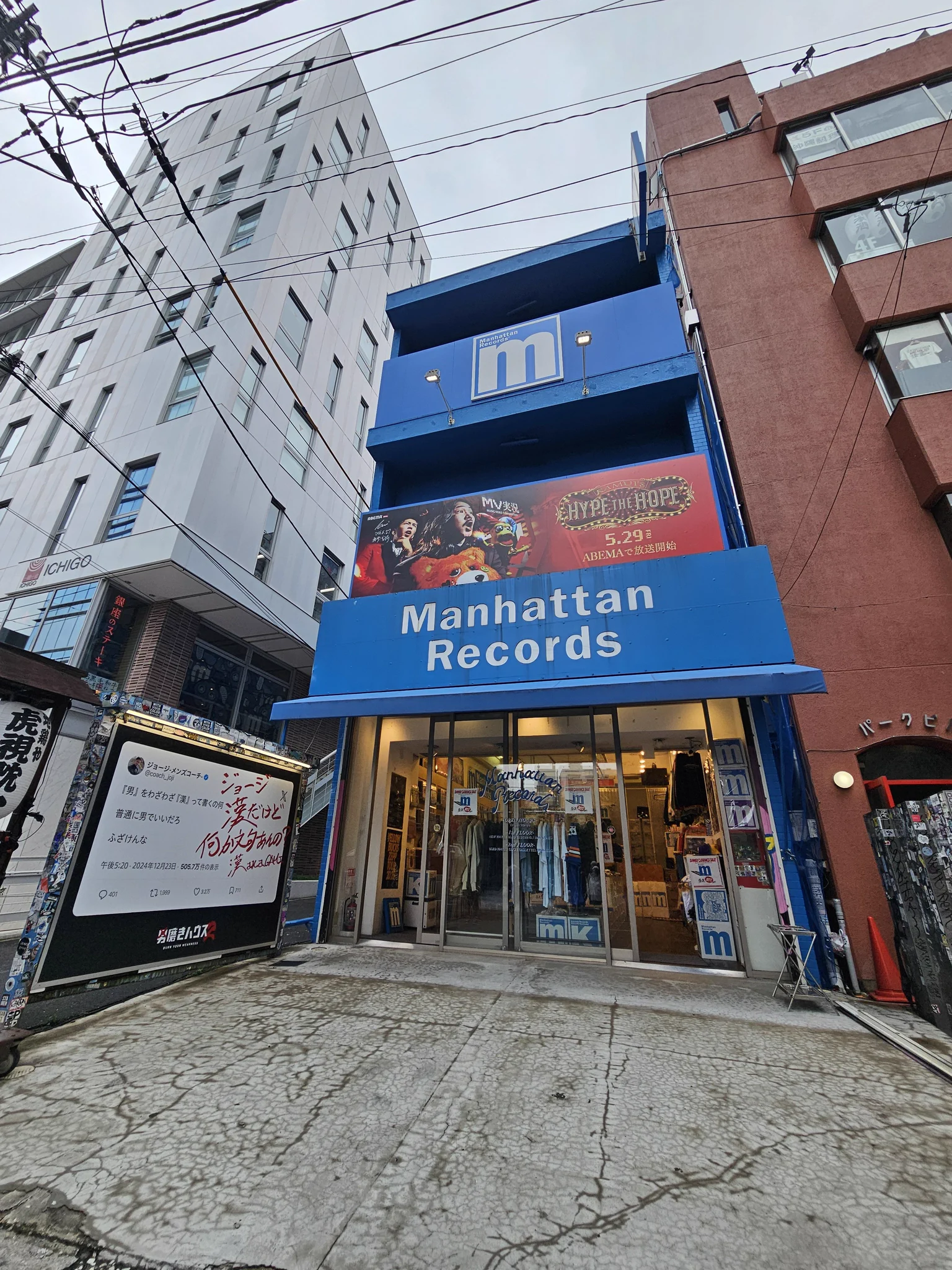Manhattan Records®︎ (@ManhattanR) / X