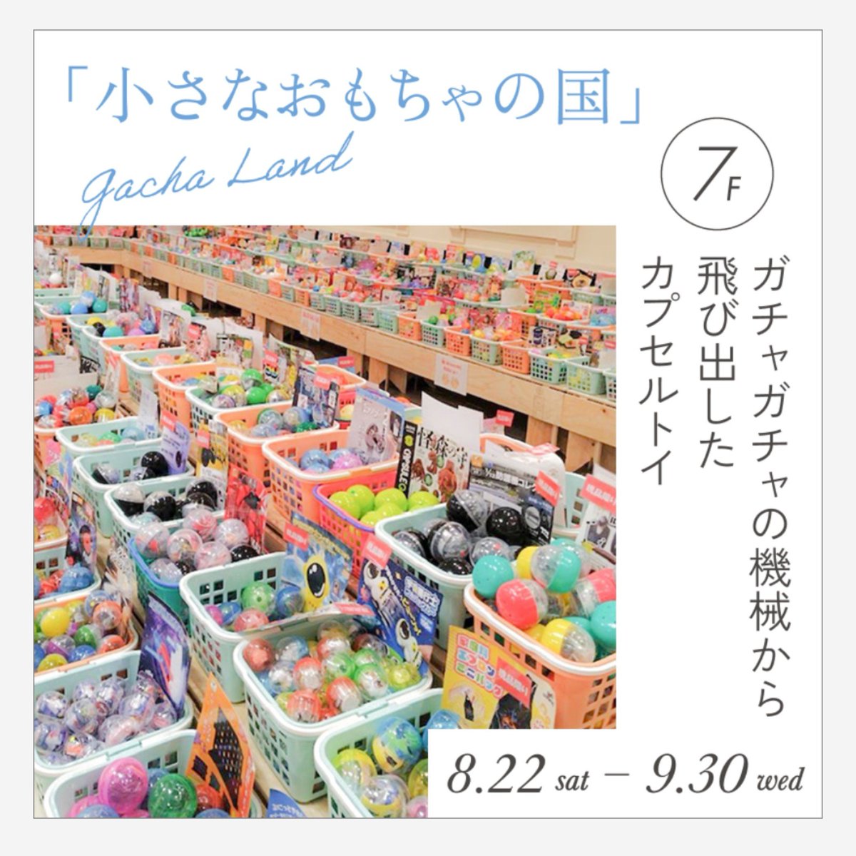 yamatome_k's tweet photo. ＼本日最終日／
ただいまの盛岡
　　　ひざしが　つよい!

水分補給を忘れずにお願いします(°▽°)☀️

川徳7階で開催中の
✨ポケモンローカルActs物産展✨
✨小さなおもちゃの国✨
❗本日最終日❗

17時閉場となりますので、
ぜひご来場くださいませ
#川徳 #カワトク #催事 https://t.co/9gDEI9qlXR