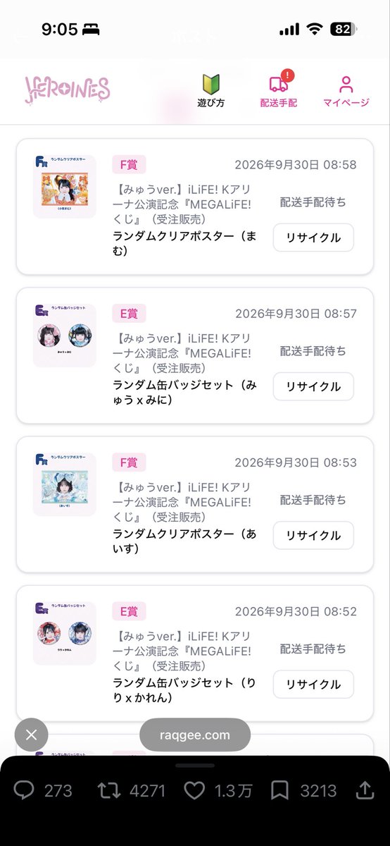 KkKk9218's tweet photo. iLiFE!  MEGALiFE  くじ　オンラインくじ
交換　買取

求）🩷A賞（激求）
　　🩷同種
　　買取　F賞500円　E賞各500円　
　　その他1000円

譲）画像のもの　🩷A賞買取（金額要相談）
　　
　　複数↔︎🩷A賞
　　複数買取優先
　
❤️🤍💙💜🩵💚🧡💛
#iLife #オンラインくじ https://t.co/QUyjCPvdxy