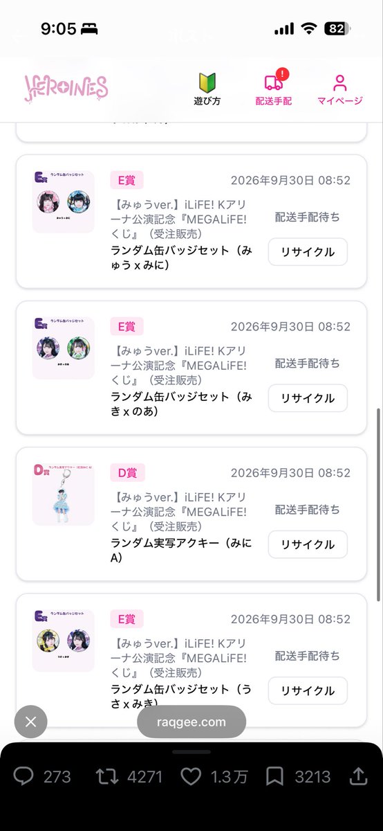 KkKk9218's tweet photo. iLiFE!  MEGALiFE  くじ　オンラインくじ
交換　買取

求）🩷A賞（激求）
　　🩷同種
　　買取　F賞500円　E賞各500円　
　　その他1000円

譲）画像のもの　🩷A賞買取（金額要相談）
　　
　　複数↔︎🩷A賞
　　複数買取優先
　
❤️🤍💙💜🩵💚🧡💛
#iLife #オンラインくじ https://t.co/QUyjCPvdxy