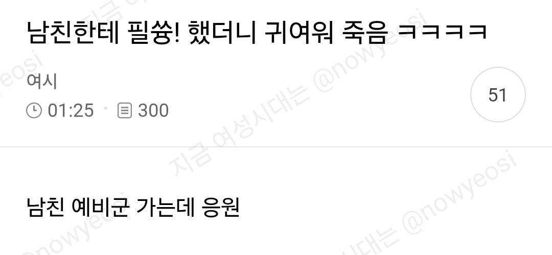oldmanduboi's tweet photo. 남친한테 필쓩! 했더니 귀여워 죽음 https://t.co/CFmgARPOCV