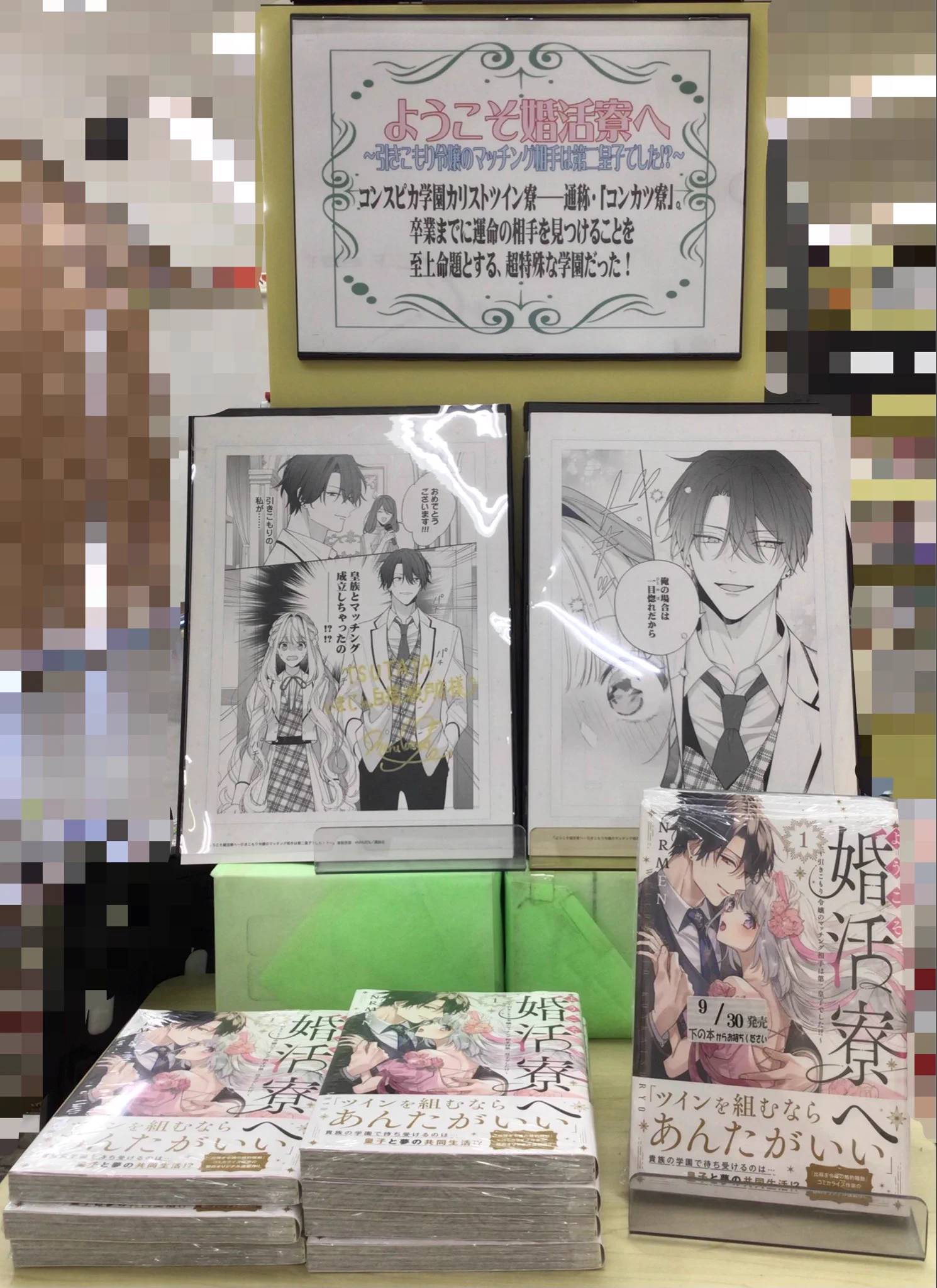ぽんとごたんだ先生直筆イラスト&サイン入り色紙　婚活は魔導書から TSUTAYA瀬戸店 on X: 