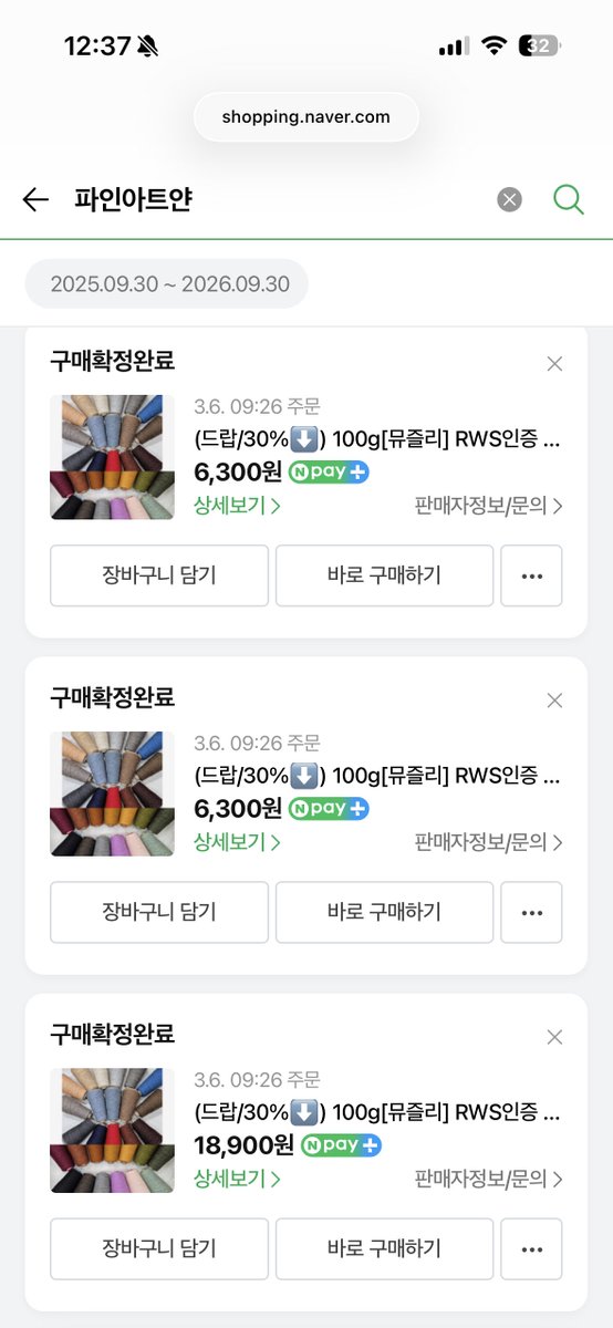 moungroo's tweet photo. 거지라 가성비 뜨개 합니다 원작실 50g 22000원짜리를 100g 6000원대로 대체하였으며 생각보다 나쁘지 않음 https://t.co/nrhYHQTNJW