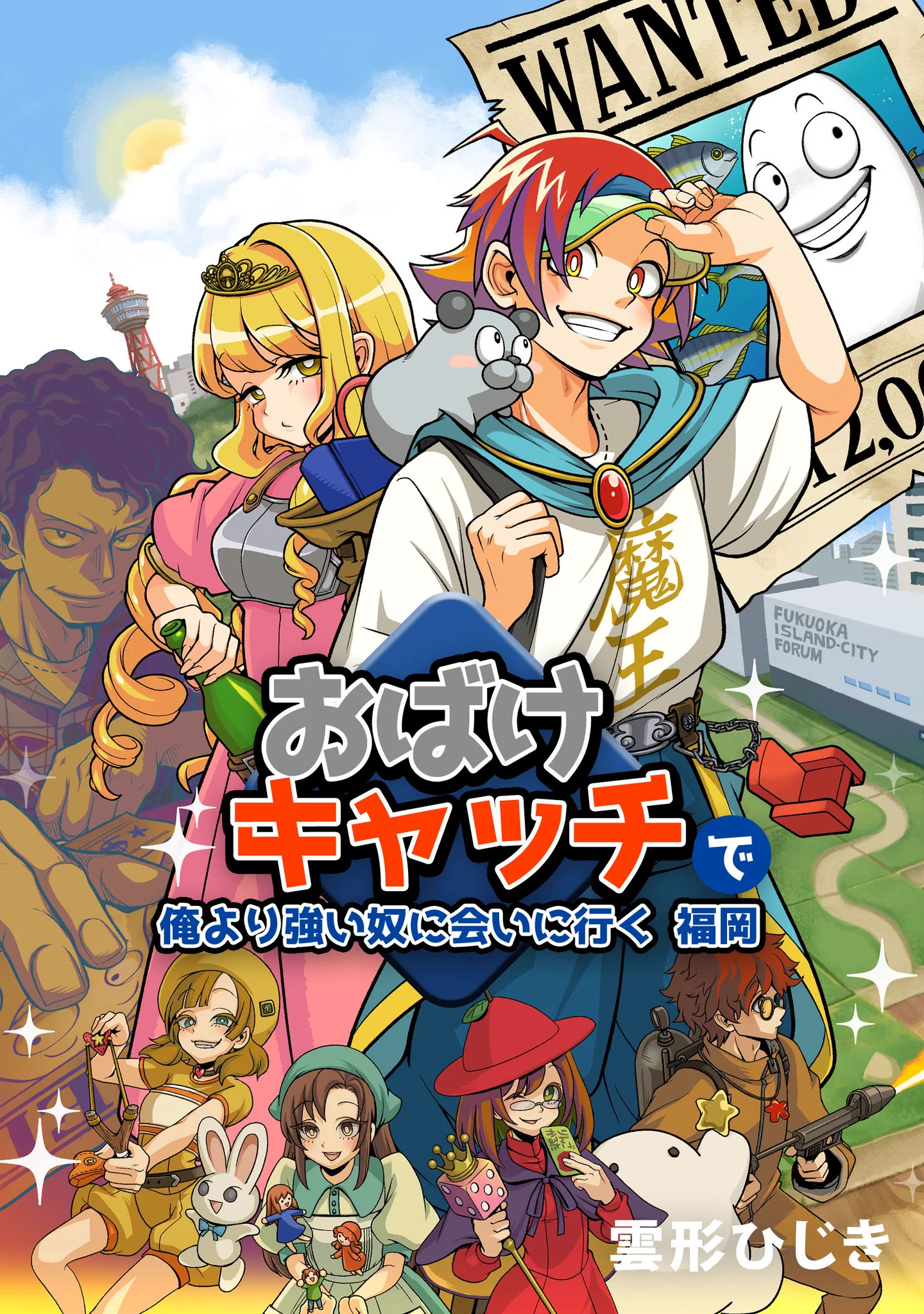 ゲームキャラクター bhq くもがたひじき🥔10/17・18ゲムマ2026秋D43👻 on X: 
