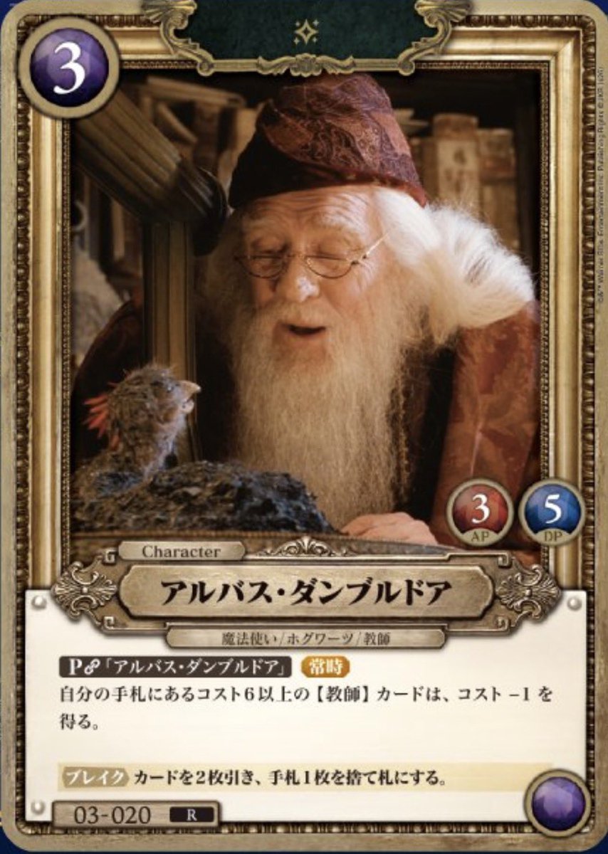 owl9owl9's tweet photo. 販売ページと最新デッキリスト製作機能に
第3弾ブースターパック「ハリー・ポッターと秘密の部屋」Part.1
アルバス・ダンブルドアを追加🦉

https://t.co/HU5QU036bE
店舗とWEBでデッキ&amp;シングル販売中
🐈激安価格🐈
並べないで🆗大量🆗ノーマル🆗
高額買取実施中

#ハリー・ポッターカード
#ハリポカ https://t.co/dINGM72DQz