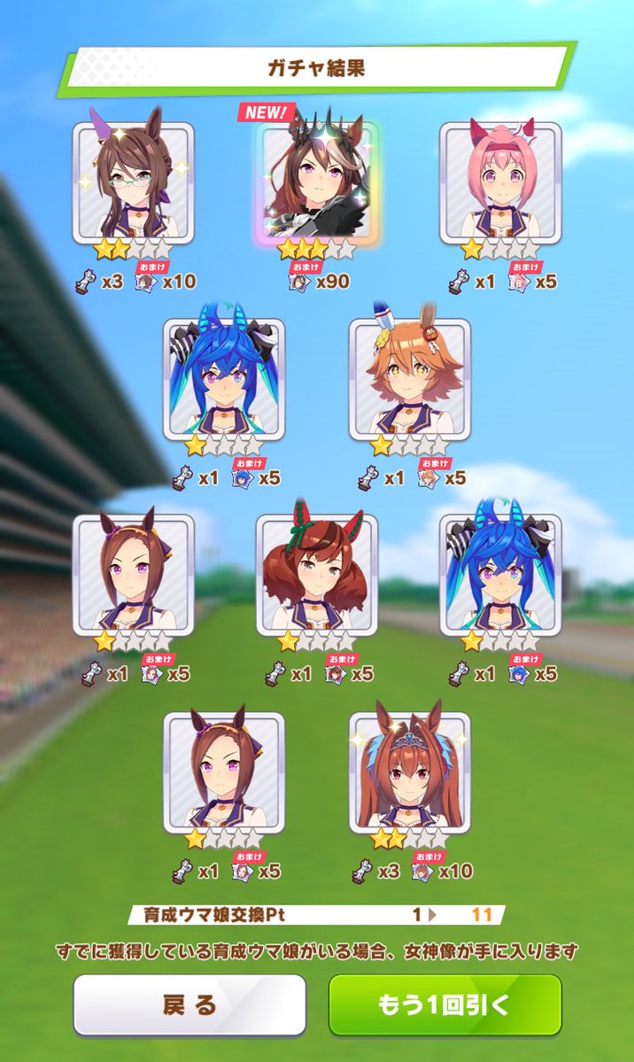 marony888's tweet photo. #ウマ娘　#ウマ娘プリティーダービー　#ゲームウマ娘
#シンボリルドルフ　#エアグルーヴ

30連でカイチョーとグル姉が出てくれて良かった。
まぁ、���こ最近ガチャ運悪かったからそれの揺り戻しかな？ https://t.co/KtJOVku8dP
