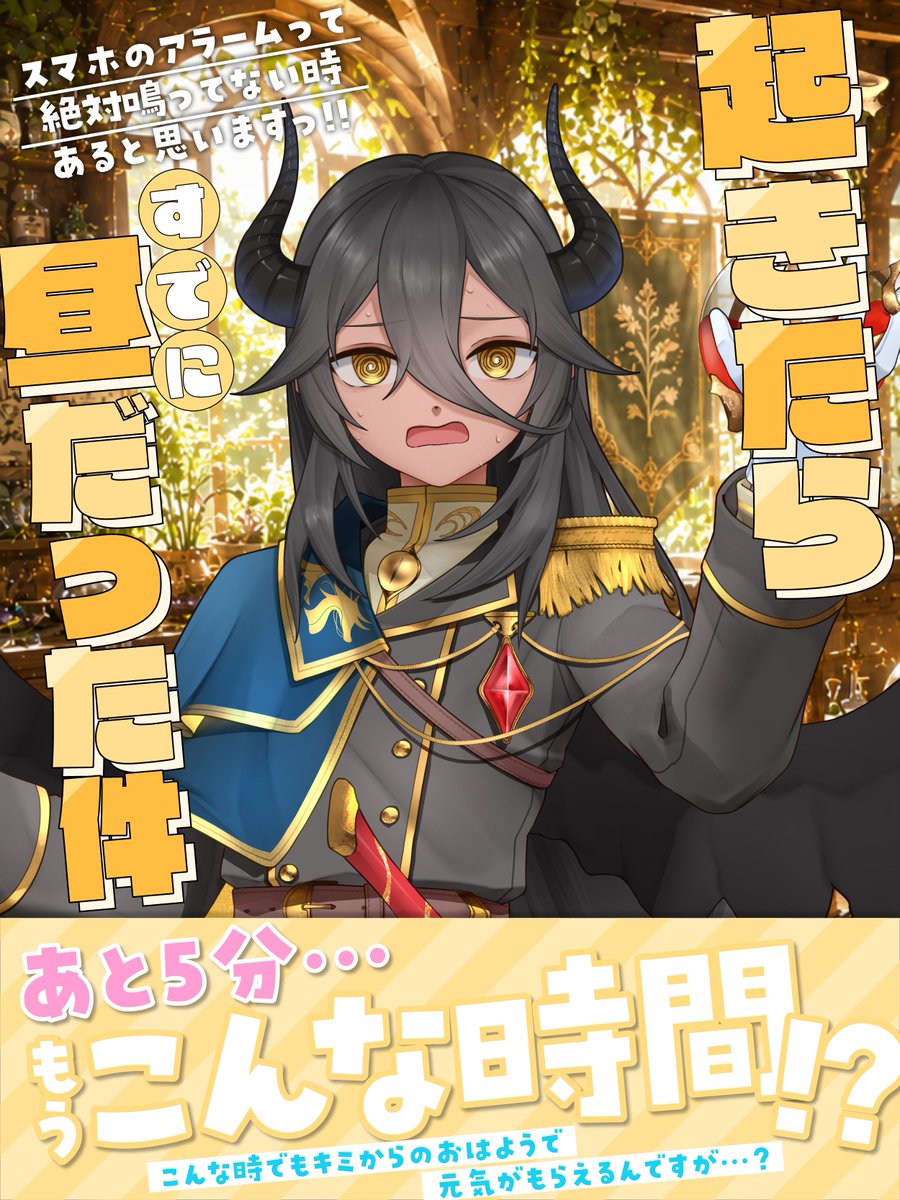 gn_nr221's tweet photo. おはようworld....☀️
10時に一回起きました。
「もうちょっと寝ても大丈夫だろ」と思いました。
大丈夫じゃありませんでした。😇
もう昼でした。

そして19時には新しいShortも公開🎬
ぜひ見てくれると嬉しいな✨

#おはようVtuber #おはようVライバー https://t.co/ucihdmtmzG