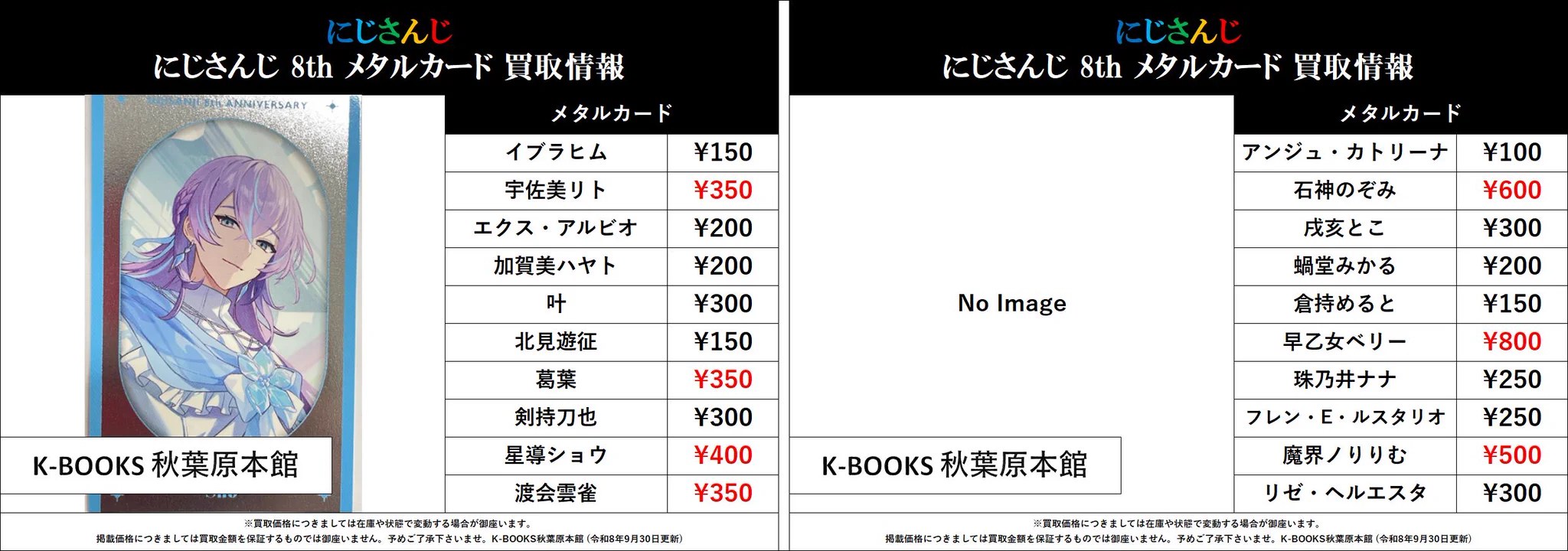 K-BOOKS秋葉原本館 動画系作品（Vtuber） on X: 