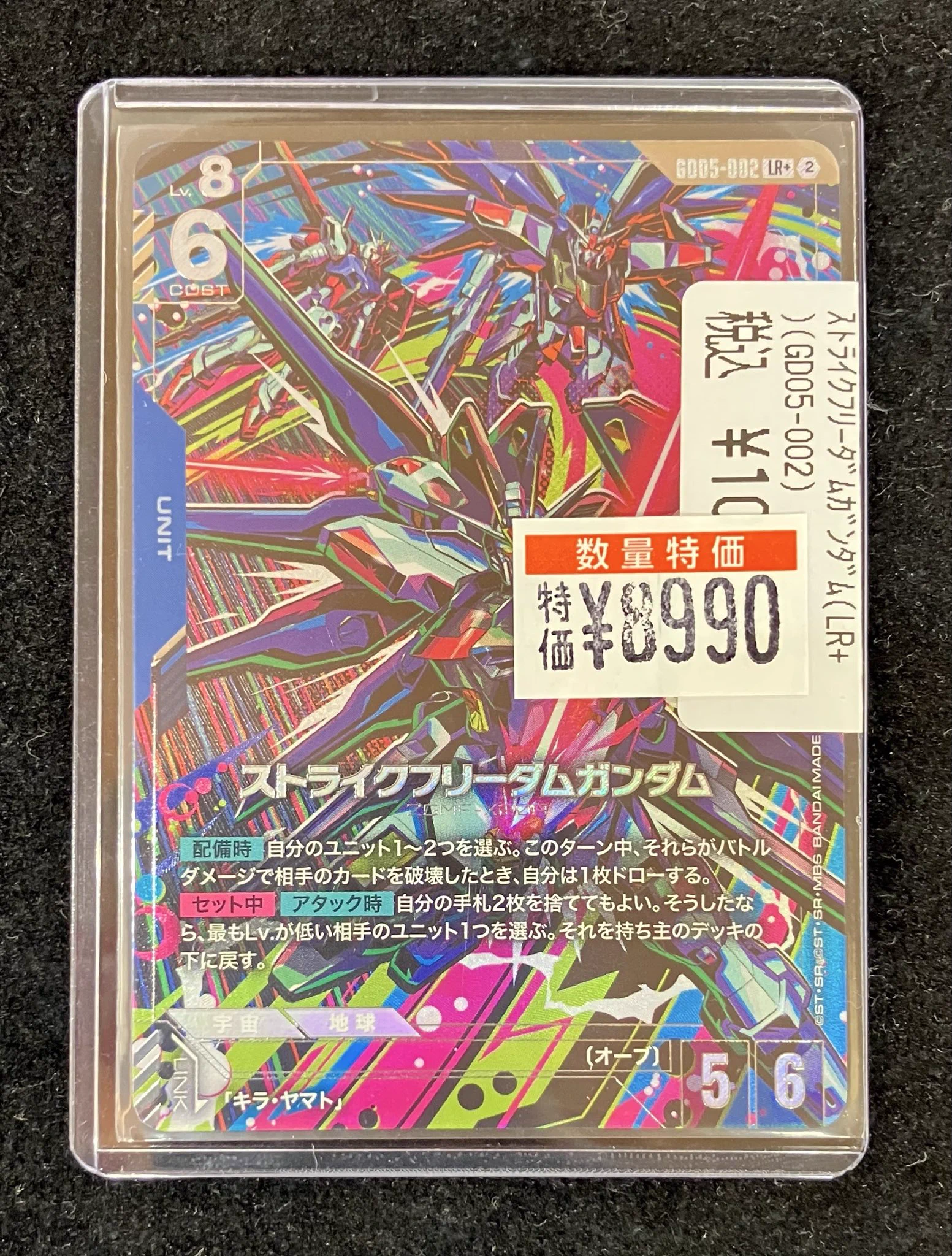 ドラゴンスターオタロード中央店 on X: 