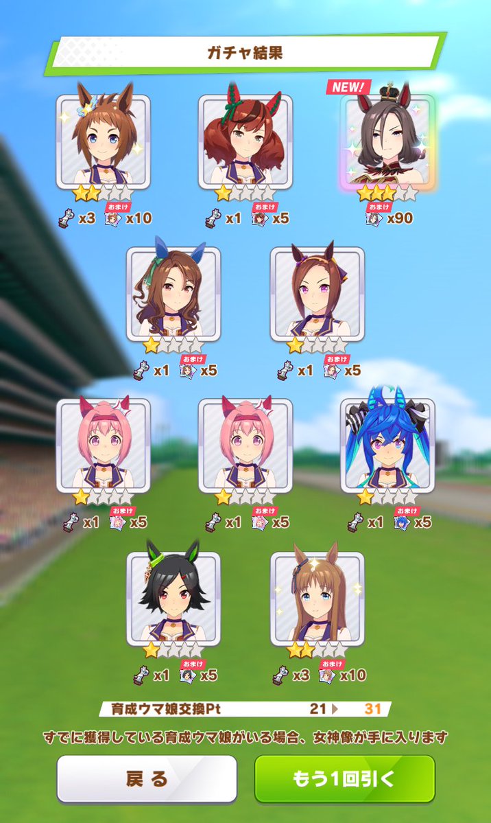 marony888's tweet photo. #ウマ娘　#ウマ娘プリティーダービー　#ゲームウマ娘
#シンボリルドルフ　#エアグルーヴ

30連でカイチョーとグル姉が出てくれて良かった。
まぁ、���こ最近ガチャ運悪かったからそれの揺り戻しかな？ https://t.co/KtJOVku8dP