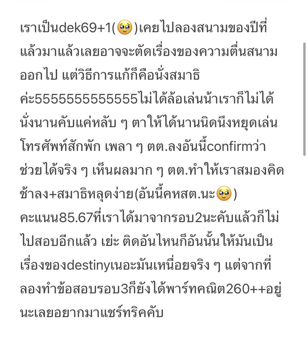 pajamasgonnacry's tweet photo. มาแล้วคับ ใครสงสัยตรงไหนทักมาหาเราได้นะคะหรืออยากได้ไฟล์จด ศัพท์ไรพวกนี้ก็ทักมาด้ายย🥺🫰🏻💛❤️ #forward #บัญชีมธ #dek70 #dek71 https://t.co/IRRK5l140Z