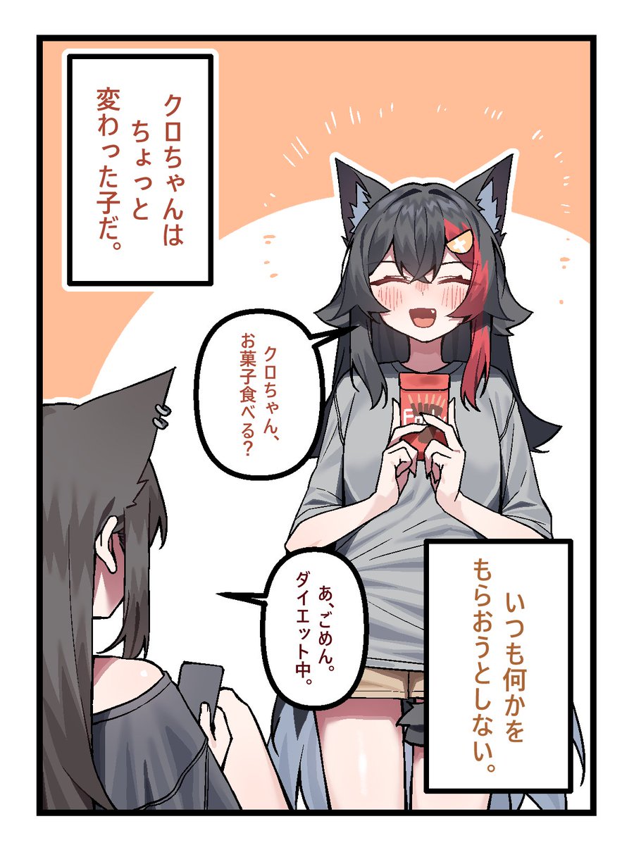 MEAN_0603's tweet photo. #絵フブキ

#みおーん絵

クロちゃんの拒否を拒むミオ🔥 https://t.co/DB4KwztuAd