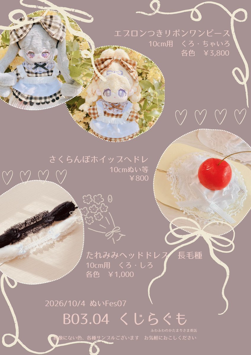 kujiragumosaku's tweet photo. ぬいFes07お品書き🐳💭

𓈒𓂂◌𓂂𓏸𓂃◌𓈒𓐍𓂃 𓈒𓏸◌𓈒 𓂂𓏸

10/4(日) B 03.04

𓈒𓂂◌𓂂𓏸𓂃◌𓈒𓐍𓂃 𓈒𓏸◌𓈒 𓂂𓏸

ふわふわのかたまり(@AgeAn_design )さまへ委託させていただきます🧸💭
当日お手伝いさせていただきます！

後日他にもお知らせあります…！- ̗̀ 📢

 #ぬいFes07 https://t.co/DuWRnCCsGH